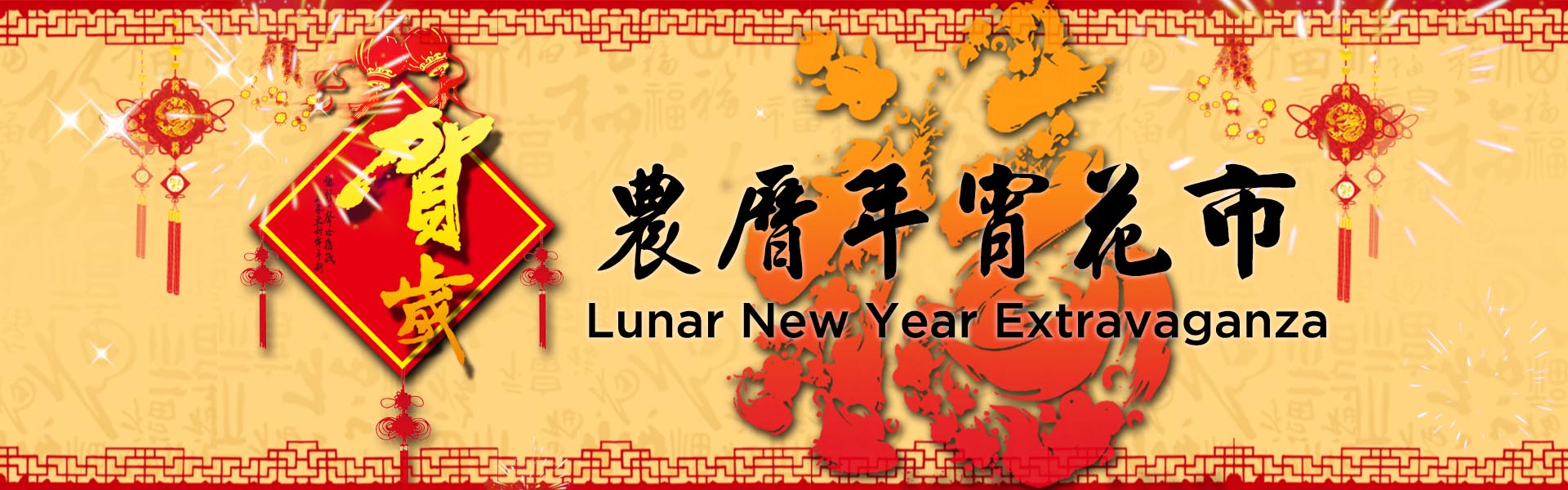 ecmcc-new-year-banner