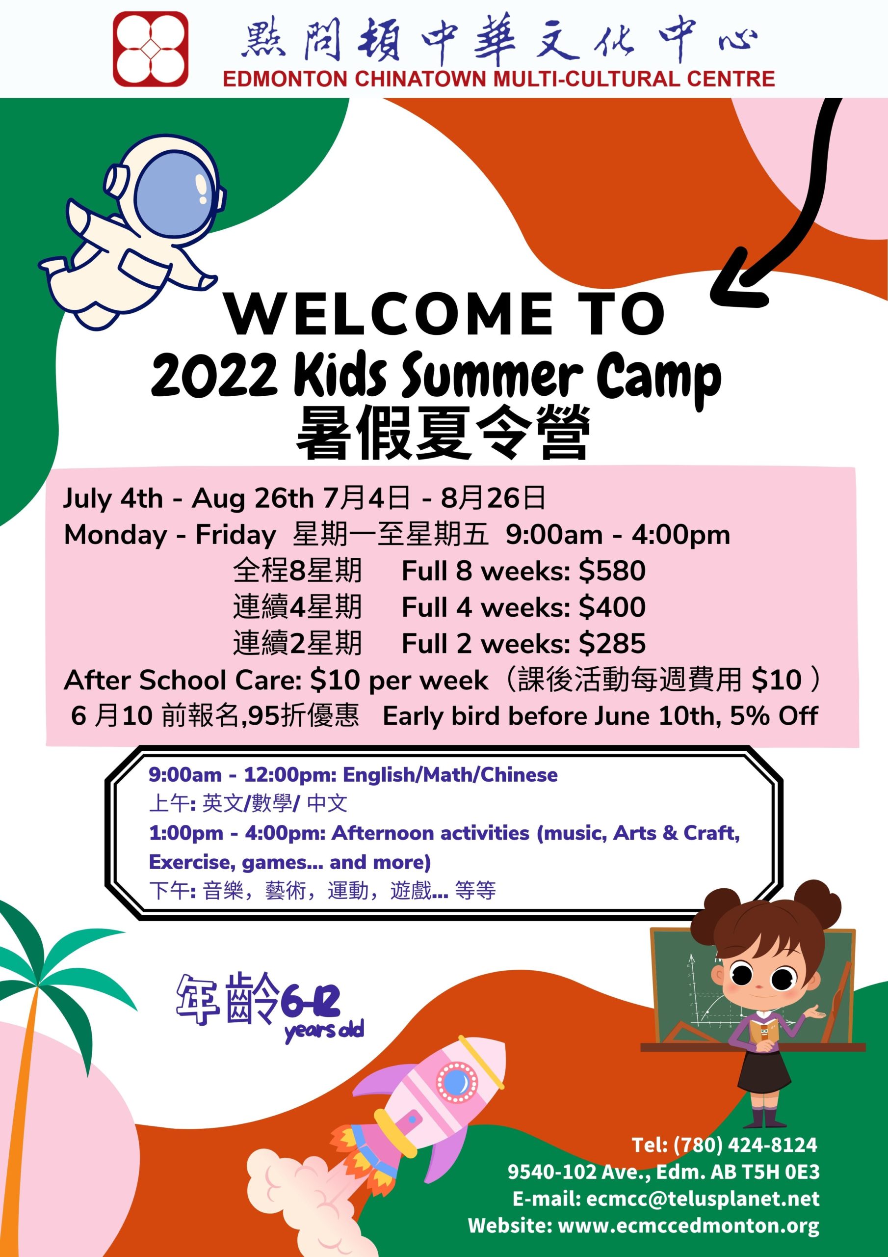 Summer Camp Edmonton China Town MultiCultural Centre