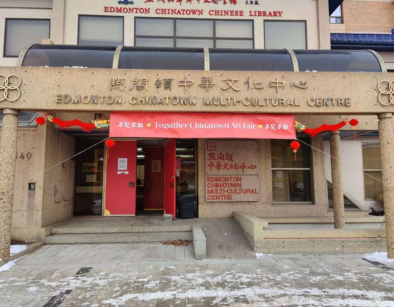 Edmonton China Town MultiCultural Centre Edmonton China Town Multi