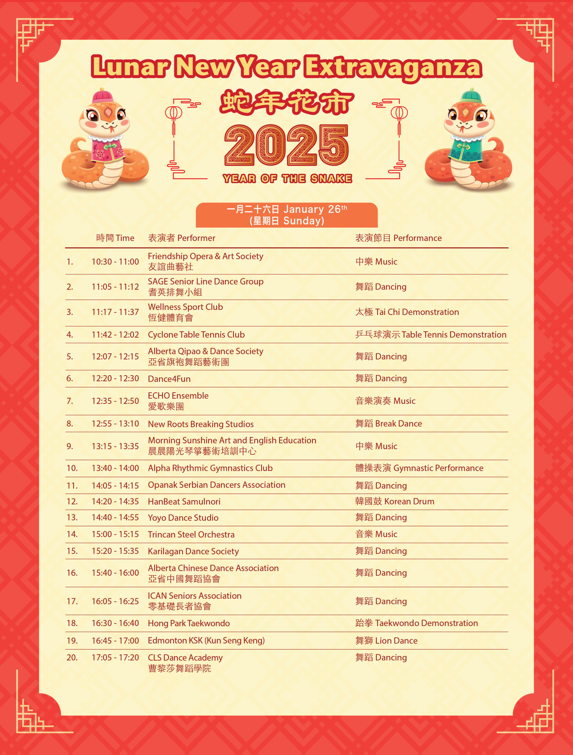 Lunar New Year Extravaganza-2025