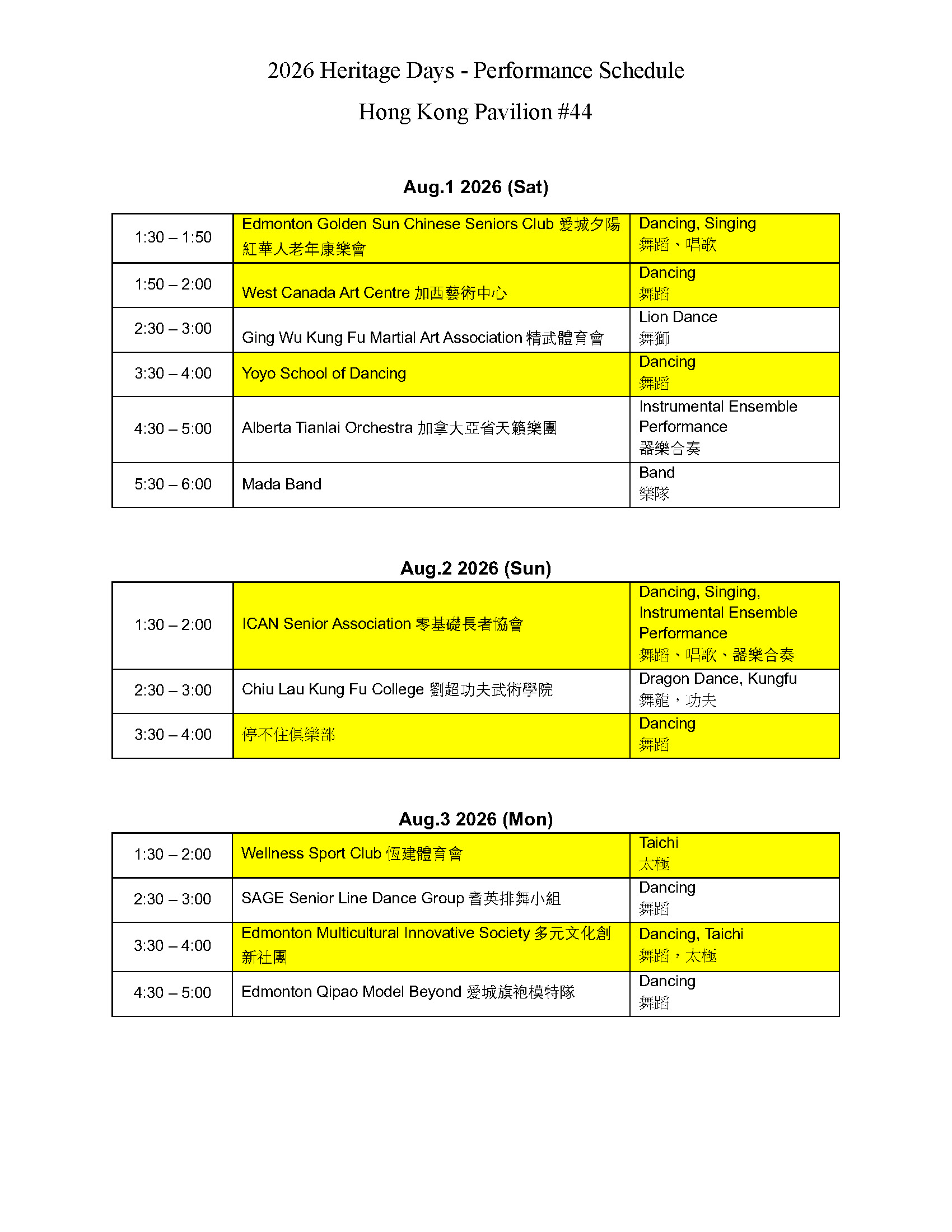 Performance Schedule 2026